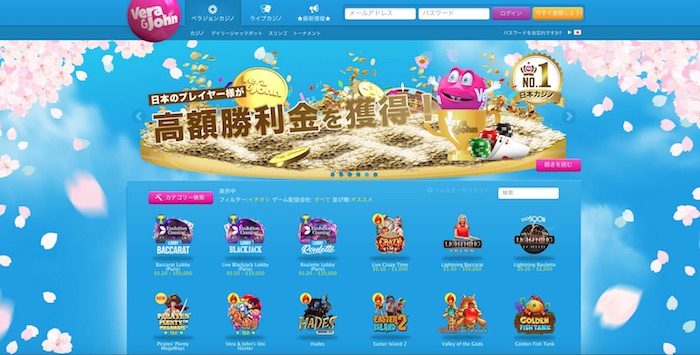 Vera & John Merged firm to take over largest Japan-facing online gambling brand